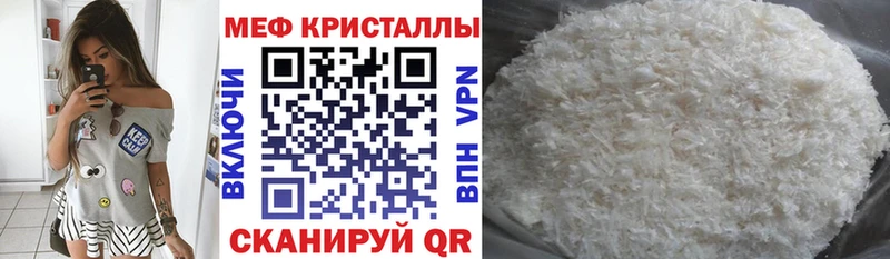 МЯУ-МЯУ кристаллы  Судогда 